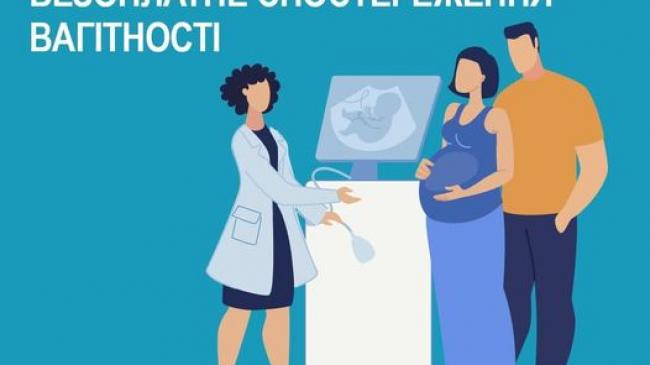 Який пакет медпослуг та меддопомоги безкоштовно отримуватимуть вагітні з 1 квітня