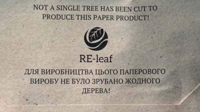 Українська компанія Re-leaf починає продавати свою паперову продукцію з опалого листя в промислових масштабах