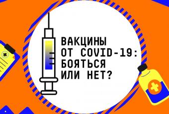 вакцины