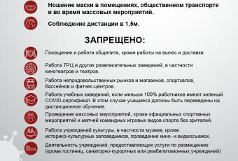 карантин красная зона