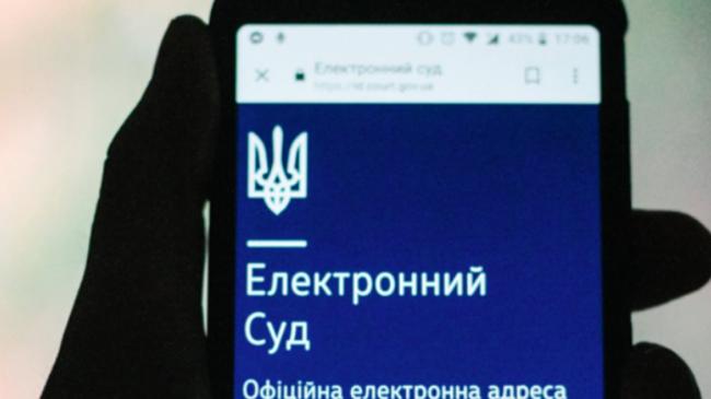 Верховна Рада ухвалила законопроєкт про «суд у смартфоні»