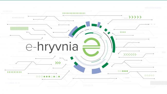 електронна гривня