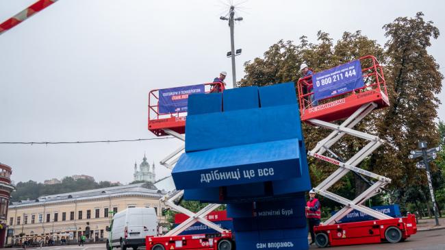 ФОТО ©IOM Ukraine /фейсбук: 20 вересня 2021 року. МОМ в Києві зруйнувала «дженгу» з хибних стереотипів у ставленні до психологічного здоров’я та  повідомила про відкриття гарячої лінії емоційної  підтримки