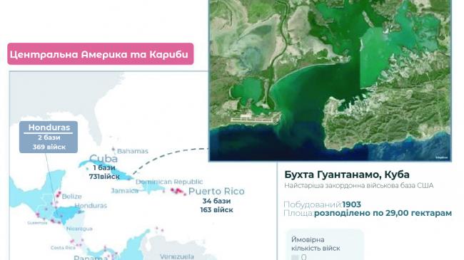 Інфографіка: Військова присутність США по всьому світу