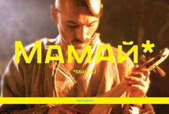 Перший український фільм, що висувався на «Оскар» іноземною мовою