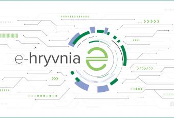 електронна гривня