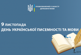 Українська входить до тридцяти найпоширеніших мов світу