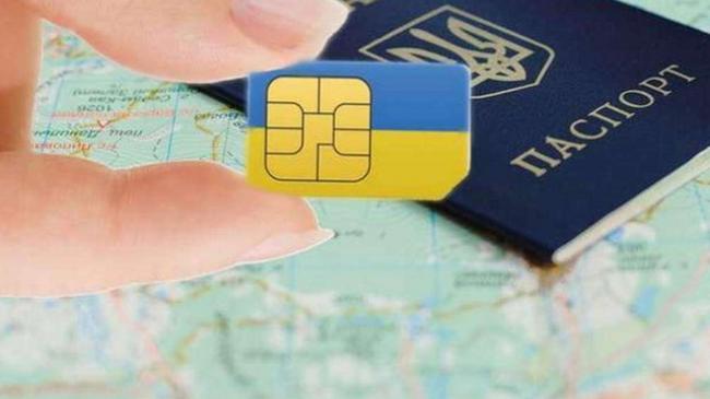 сім-карту до паспорту