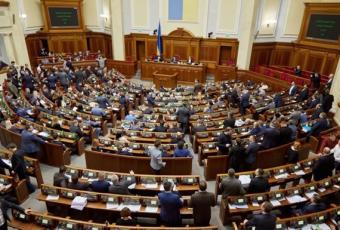 верховна рада