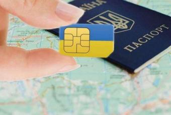 сім-карту до паспорту